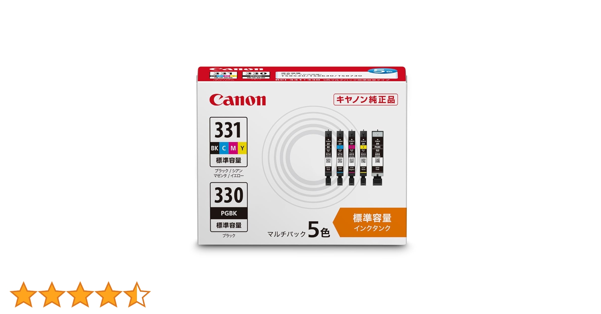 Amazon.co.jp: キヤノン Canon 純正 インク BCI-331+330/5MP